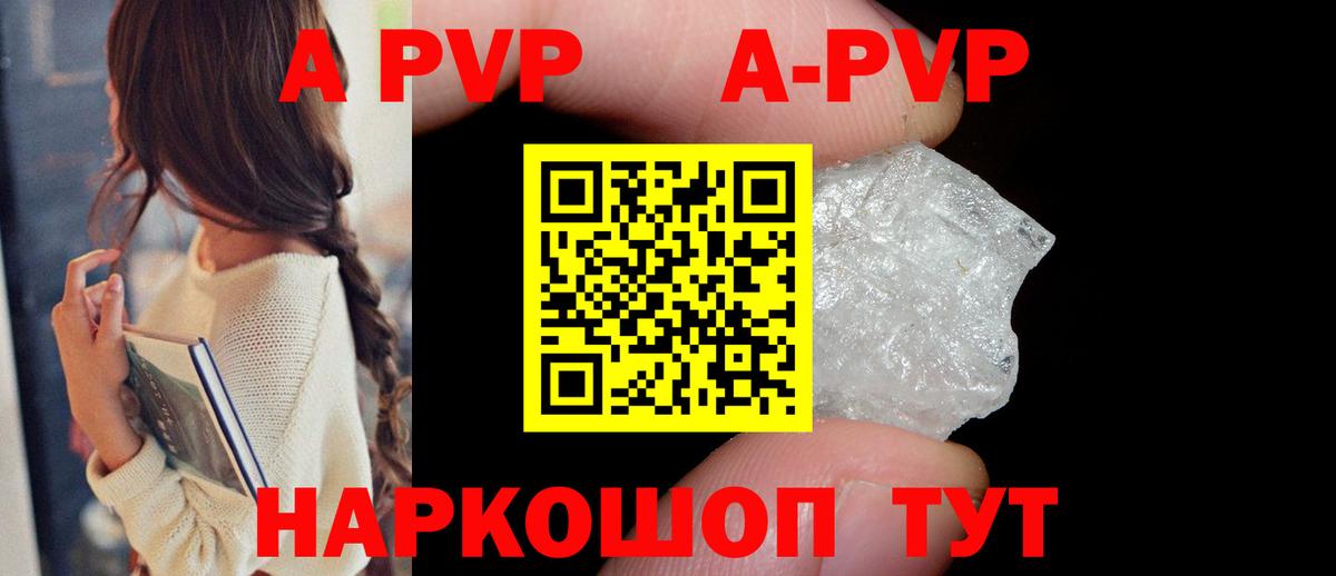 Альфа ПВП мука Киреевск