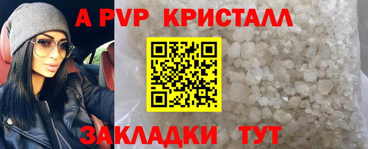 Alpha-PVP кристаллы  А ПВП Соль  Вход с VPN  Альфа ПВП VHQ  Киреевск 