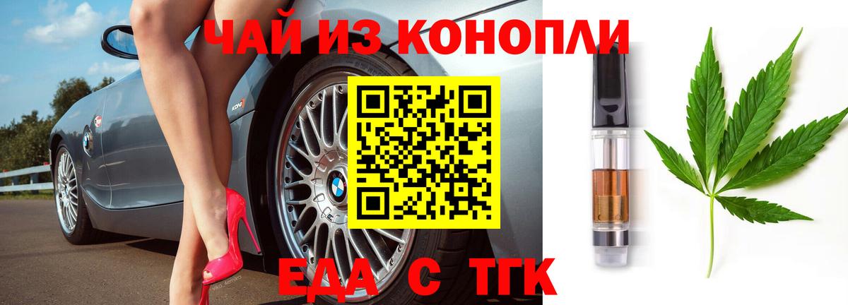 Киреевск  Canna-Cookies марихуана  Вход с VPN 