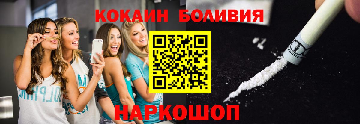Кокаин 99%  Cocaine  Киреевск  Вход с VPN  КОКАИН 99% 