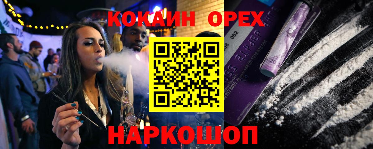Кокаин Колумбийский Киреевск