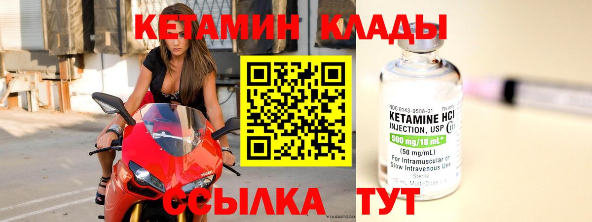 Кетамин VHQ Киреевск
