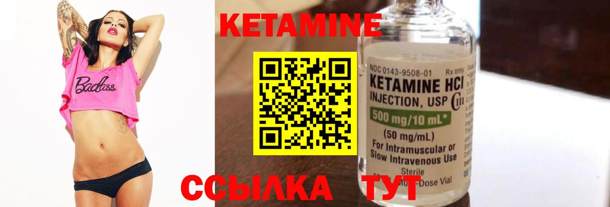 КЕТАМИН ketamine  Вход с VPN  Киреевск 