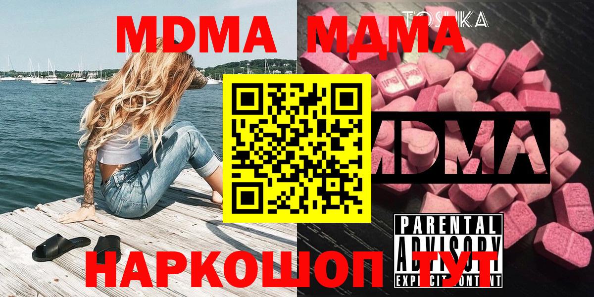 Киреевск  MDMA кристаллы  МДМА  Вход с VPN 