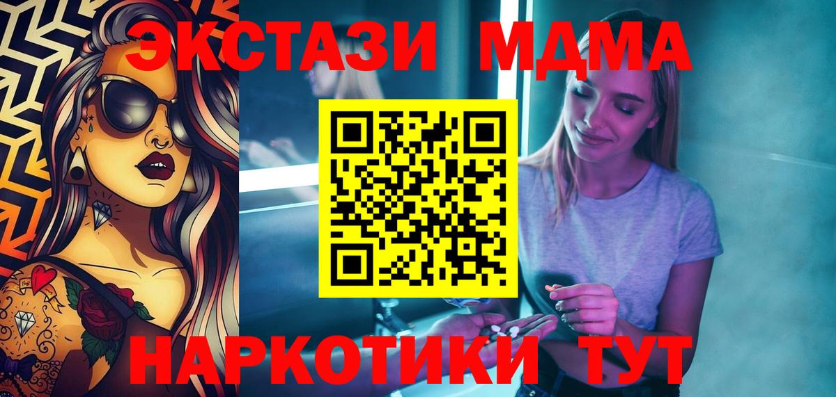 MDMA Molly Киреевск
