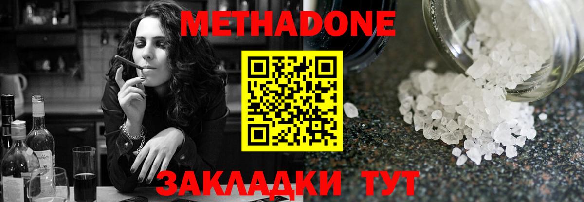 МЕТАДОН белоснежный  блэк спрут вход  Киреевск  Вход с VPN 