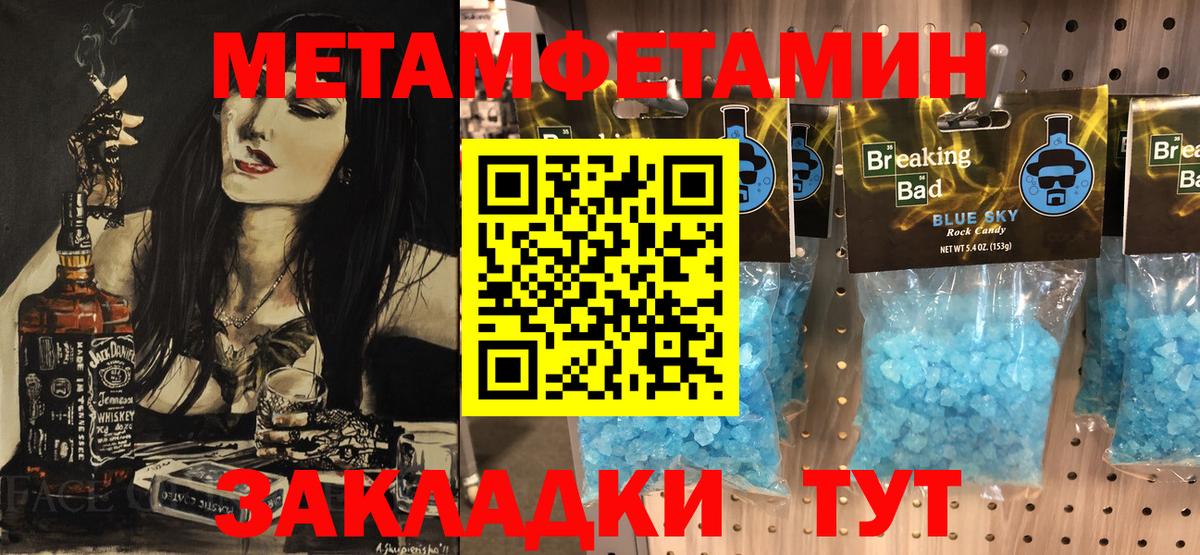 Метамфетамин винт  Вход с VPN  Киреевск 