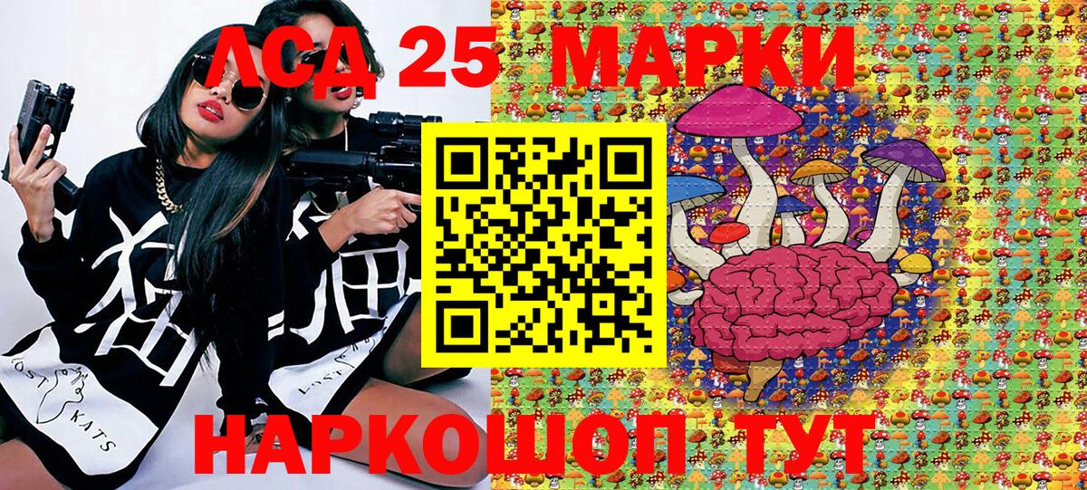 Марки 25I-NBOMe 1,8мг  Вход с VPN  Киреевск 