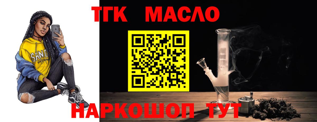 Киреевск  ТГК Wax  Вход с VPN 