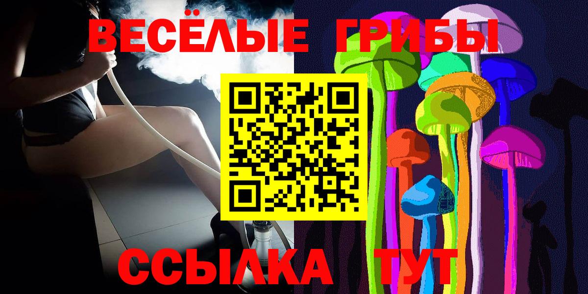 Киреевск  Галлюциногенные грибы мухоморы  Вход с VPN 